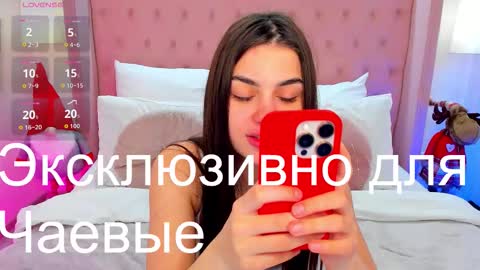 Helen online show from 12-18-25, 01:28