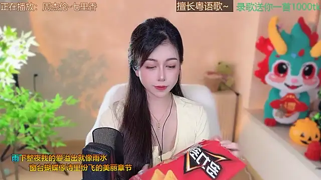 Super lucky star online show from 03-12-25, 11:20