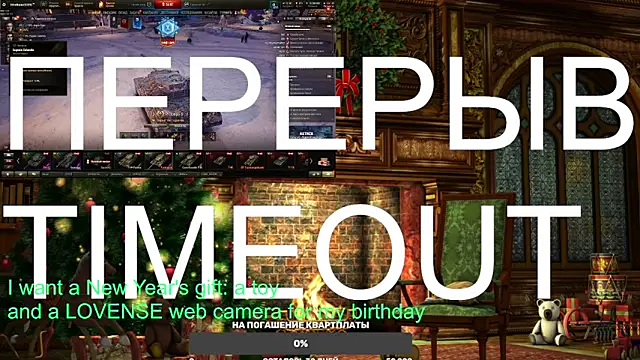 BigL0ve online show from 12-30-24, 04:51