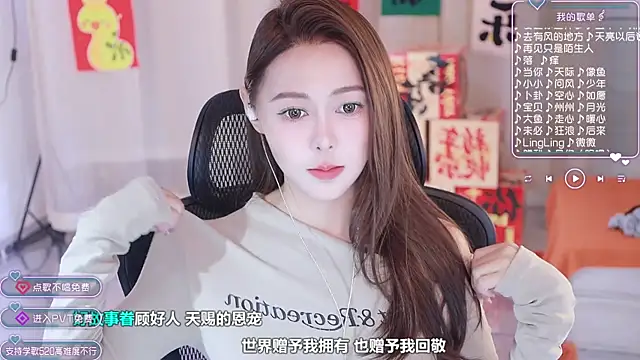 Roseonly  online show from 02-06-25, 04:21