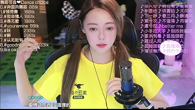 Roseonly  online show from 09-13-25, 03:34