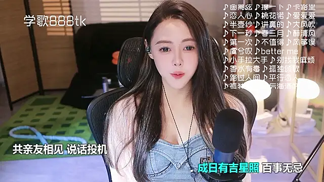 Roseonly  online show from 01-15-26, 05:01