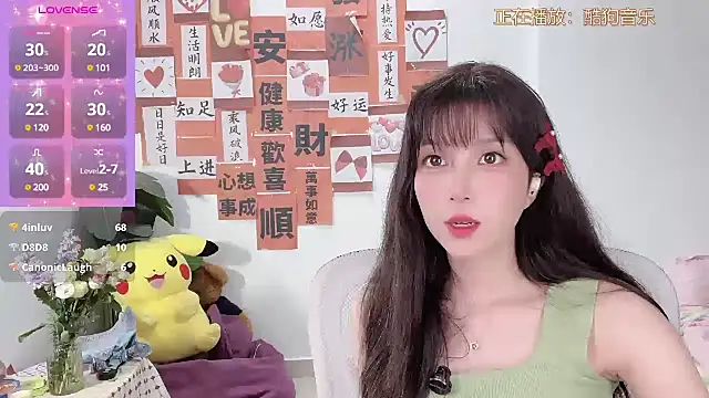 AnAn-520 online show from 03-12-25, 05:07