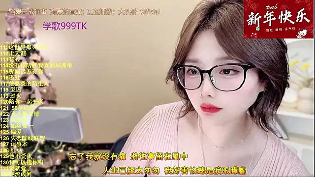 SingingChili online show from 01-16-26, 09:46