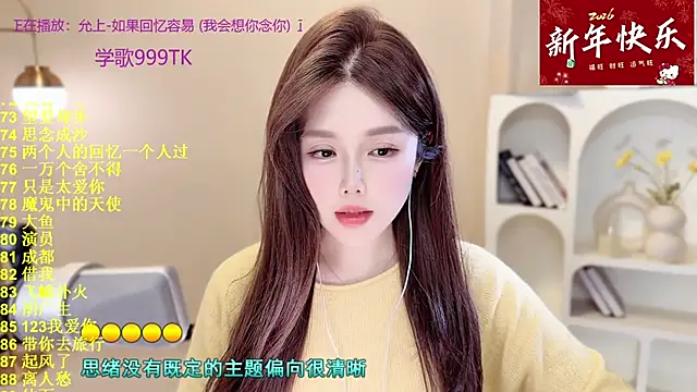 SingingChili online show from 02-08-26, 09:45