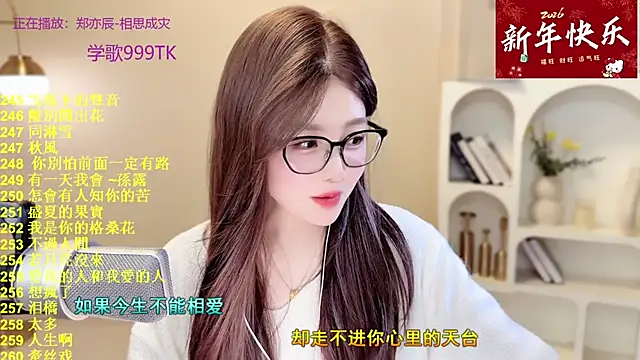 SingingChili online show from 02-28-26, 06:03