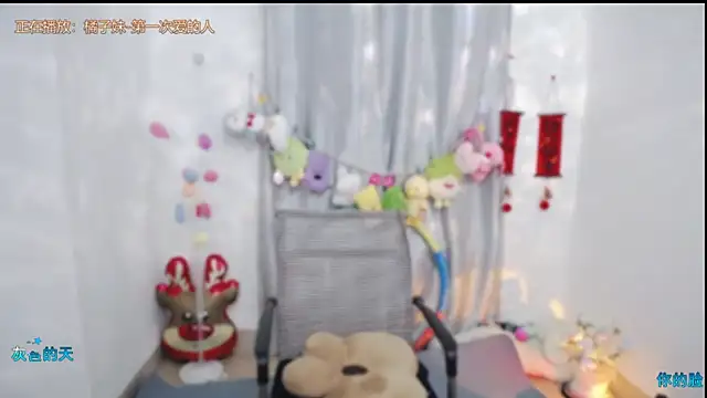 Fan ting online show from 05-16-26, 10:36