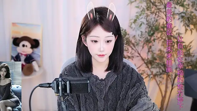 Snapshot of Arwyn-rr chatting on 12-18-24, 11:13 Arwyn-rr online show from 12-18-24, 11:13