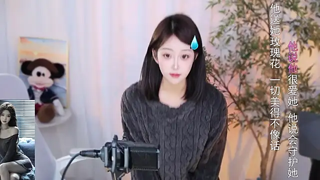 Snapshot of Arwyn-rr chatting on 12-18-24, 02:17 Arwyn-rr online show from 12-18-24, 02:17