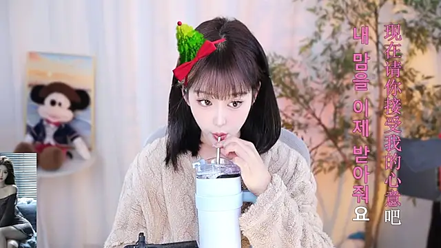 Snapshot of Arwyn-rr chatting on 12-23-24, 10:53 Arwyn-rr online show from 12-23-24, 10:53