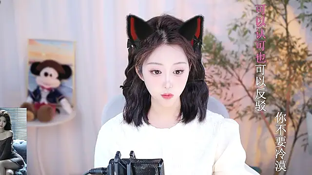 Snapshot of Arwyn-rr chatting on 12-29-24, 03:13 Arwyn-rr online show from 12-29-24, 03:13