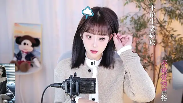 Snapshot of Arwyn-rr chatting on 12-30-24, 01:03 Arwyn-rr online show from 12-30-24, 01:03