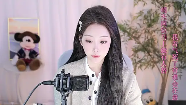 Snapshot of Arwyn-rr chatting on 01-19-25, 03:42 Arwyn-rr online show from 01-19-25, 03:42