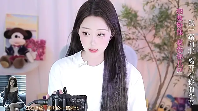 Snapshot of Arwyn-rr chatting on 02-25-25, 01:39 Arwyn-rr online show from 02-25-25, 01:39