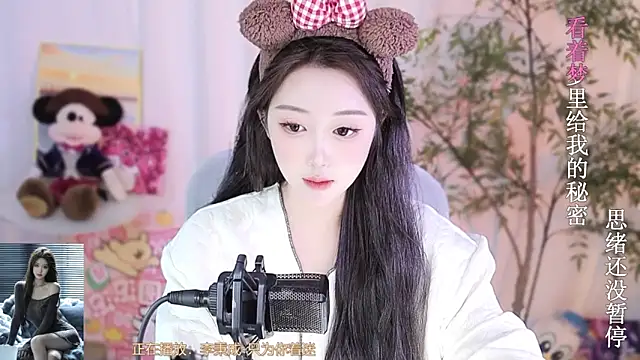 Snapshot of Arwyn-rr chatting on 03-01-25, 04:44 Arwyn-rr online show from 03-01-25, 04:44