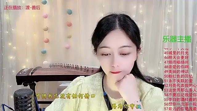 Tian-xin-999 online show from 11-15-25, 03:19