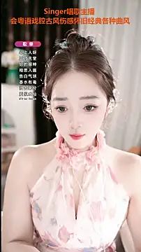 WenBao-Bao online show from 09-15-25, 06:24