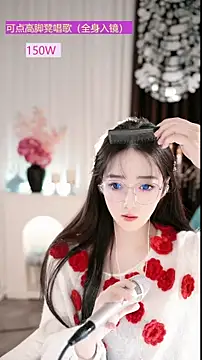 WenBao-Bao online show from 12-17-25, 09:04