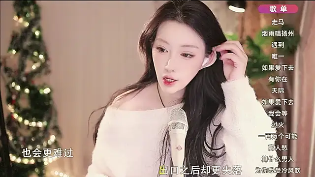 Snapshot of Dou-Dou-er chatting on 01-16-25, 12:42 Dou-Dou-er online show from 01-16-25, 12:42