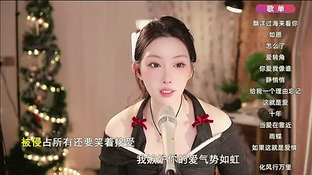 Snapshot of Dou-Dou-er chatting on 01-17-25, 06:02 Dou-Dou-er online show from 01-17-25, 06:02