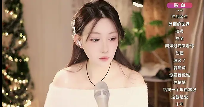 Snapshot of Dou-Dou-er chatting on 01-25-25, 02:03 Dou-Dou-er online show from 01-25-25, 02:03