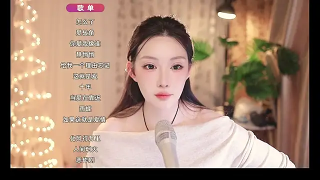 Snapshot of Dou-Dou-er chatting on 02-14-25, 03:26 Dou-Dou-er online show from 02-14-25, 03:26