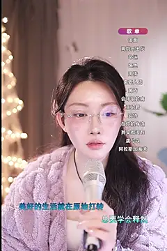 Snapshot of Dou-Dou-er chatting on 03-09-25, 01:37 Dou-Dou-er online show from 03-09-25, 01:37