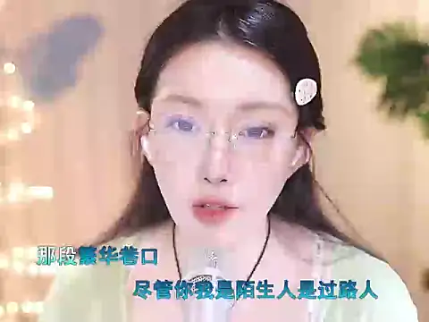 Snapshot of Dou-Dou-er chatting on 03-12-25, 06:18 Dou-Dou-er online show from 03-12-25, 06:18