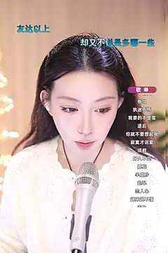 Snapshot of Dou-Dou-er chatting on 03-15-25, 10:24 Dou-Dou-er online show from 03-15-25, 10:24