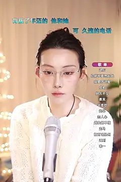 Snapshot of Dou-Dou-er chatting on 03-15-25, 02:01 Dou-Dou-er online show from 03-15-25, 02:01