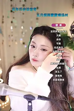 Snapshot of Dou-Dou-er chatting on 03-17-25, 01:50 Dou-Dou-er online show from 03-17-25, 01:50