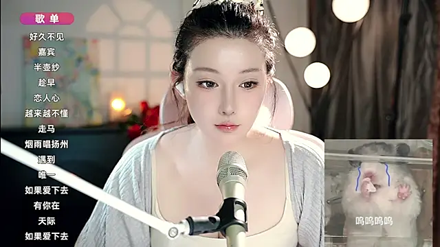 Snapshot of Dou-Dou-er chatting on 09-21-25, 07:32 Dou-Dou-er online show from 09-21-25, 07:32