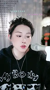 Dou-Dou-er online show from 02-12-26, 11:33