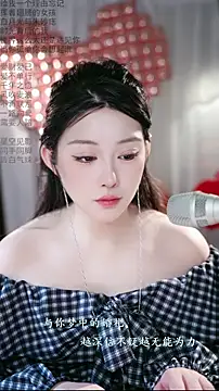 Dou-Dou-er online show from 02-15-26, 01:46