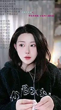 Dou-Dou-er online show from 03-02-26, 12:57