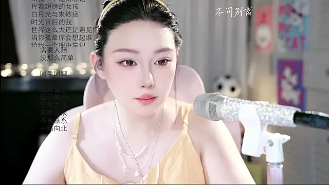 Snapshot of Dou-Dou-er chatting on 06-17-26, 08:28 Dou-Dou-er online show from 06-17-26, 08:28