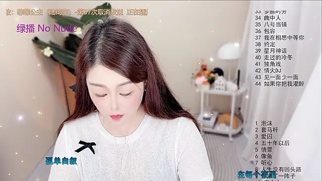 Snapshot of BigChili6677 chatting on 09-18-25, 12:07 BigChili6677 online show from 09-18-25, 12:07