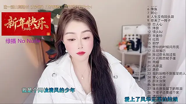 BigChili6677 online show from 02-01-26, 11:09