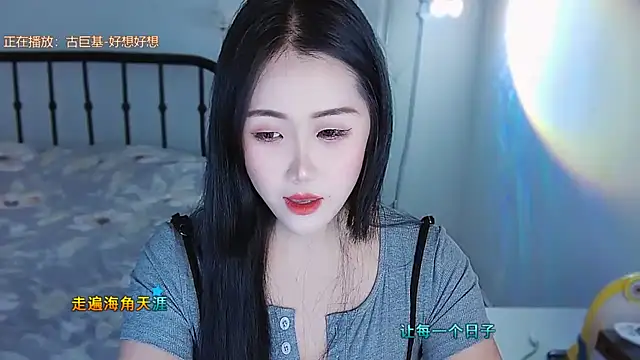 Snapshot of Haixi chatting on 09-19-25, 02:29 Haixi online show from 09-19-25, 02:29