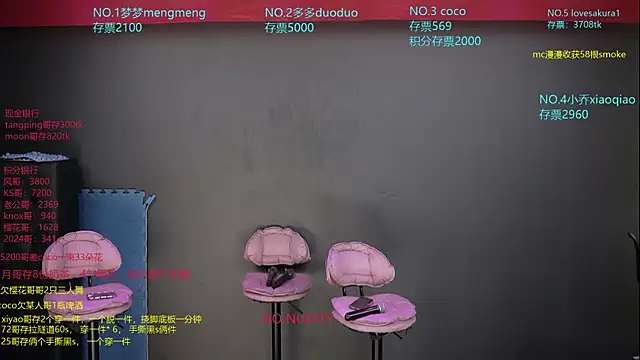 Snapshot of U-R-HERE chatting on 11-19-25, 01:49 U-R-HERE online show from 11-19-25, 01:49