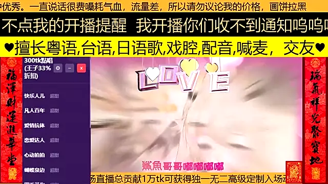 goldenangle888 online show from 03-09-26, 02:21