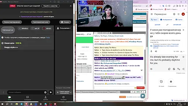 whoalexxa online show from 11-12-25, 03:34