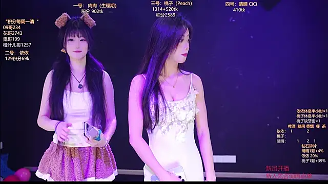 diamonds rain online show from 01-15-26, 12:26