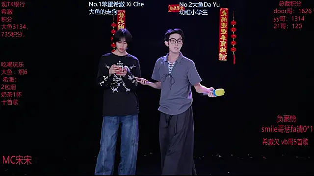 Snapshot of GGBond-02 chatting on 02-18-26, 01:40 GGBond-02 online show from 02-18-26, 01:40