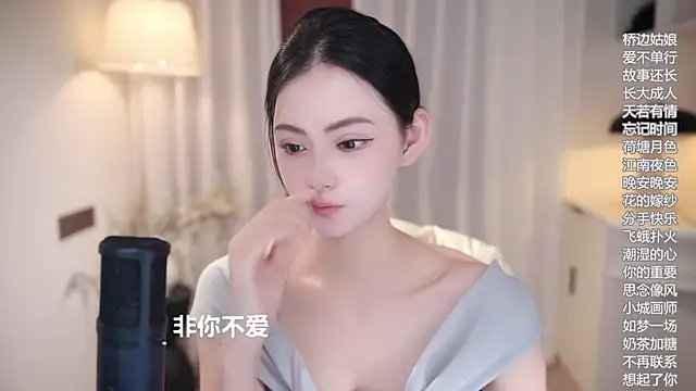 Ocean--Lili online show from 10-07-25, 02:14